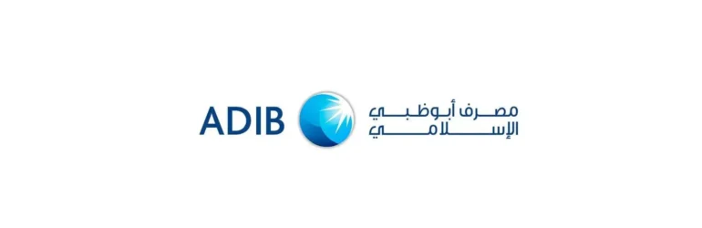 فرصة عمل في مصرف أبوظبي الإسلامي مصر (ADIB) للمحاسبين والماليين