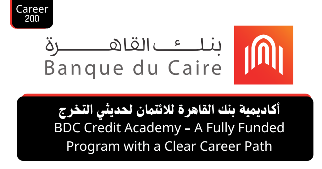 أكاديمية بنك القاهرة للائتمان لحديثي التخرج ‏BDC Credit Academy - A Fully Funded Program with a Clear Career Path‏