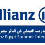 برامج التدريب الصيفي في أليانز مصر 2026 | Allianz Egypt Summer Internship