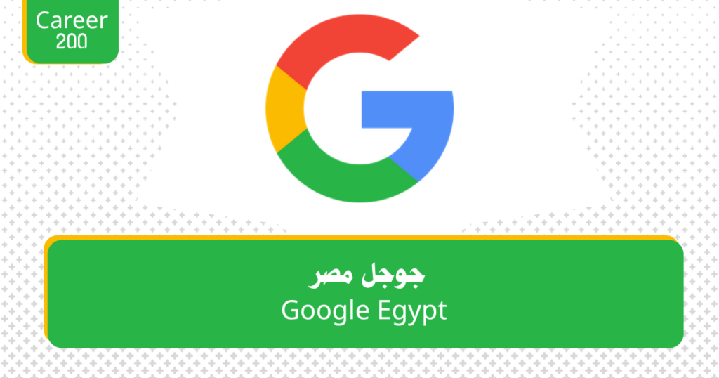 جوجل مصر Google Egypt